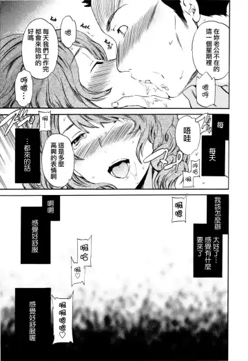 [Cuvie] Guilty Fhentai - Page 173