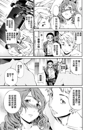 [Cuvie] Guilty Fhentai - Page 175