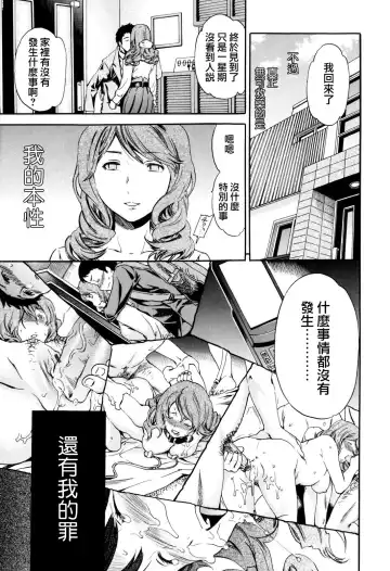 [Cuvie] Guilty Fhentai - Page 189