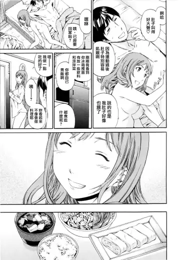 [Cuvie] Guilty Fhentai - Page 19