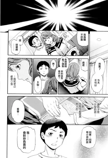 [Cuvie] Guilty Fhentai - Page 192