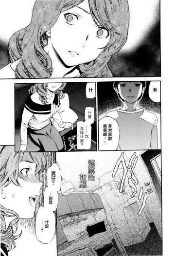 [Cuvie] Guilty Fhentai - Page 193