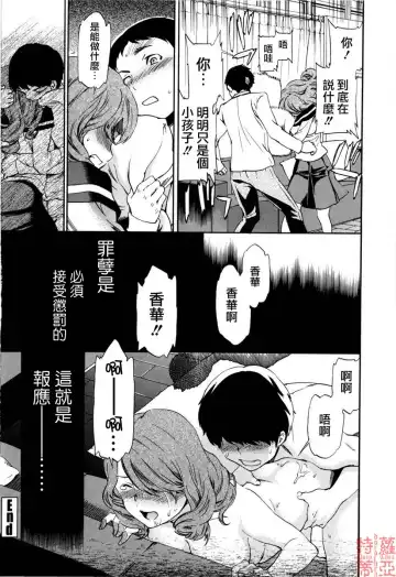 [Cuvie] Guilty Fhentai - Page 194