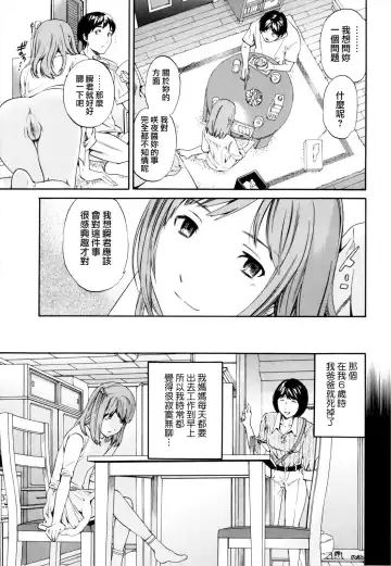 [Cuvie] Guilty Fhentai - Page 21