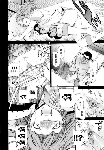 [Cuvie] Guilty Fhentai - Page 24