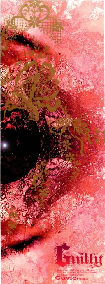 [Cuvie] Guilty Fhentai - Page 3