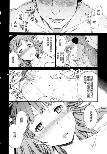 [Cuvie] Guilty Fhentai - Page 34