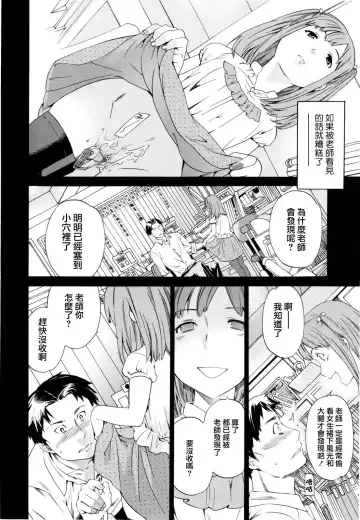 [Cuvie] Guilty Fhentai - Page 48