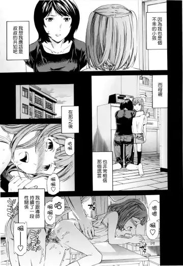 [Cuvie] Guilty Fhentai - Page 51