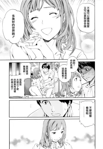 [Cuvie] Guilty Fhentai - Page 53