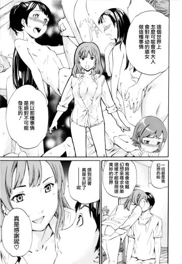 [Cuvie] Guilty Fhentai - Page 55