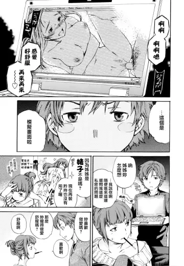 [Cuvie] Guilty Fhentai - Page 59