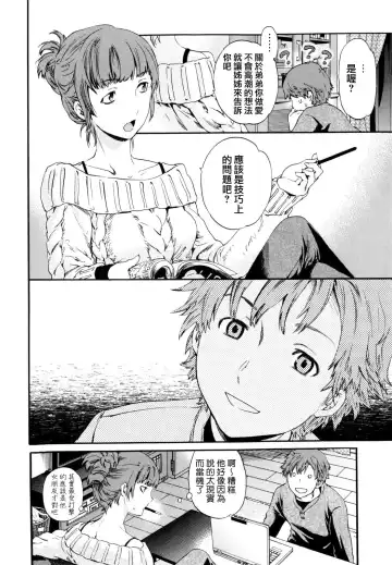 [Cuvie] Guilty Fhentai - Page 60