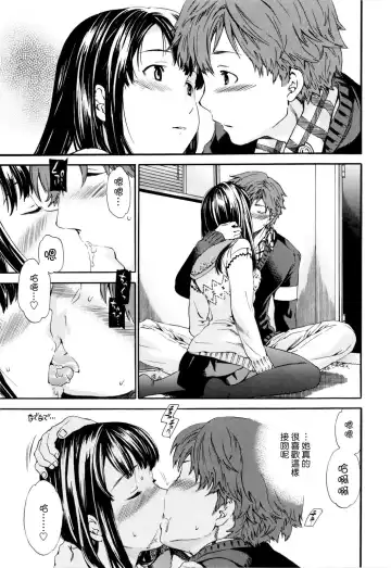 [Cuvie] Guilty Fhentai - Page 63