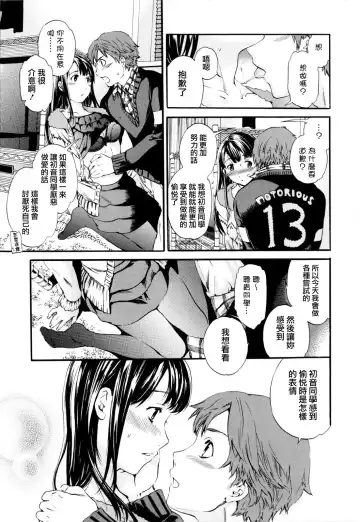 [Cuvie] Guilty Fhentai - Page 65