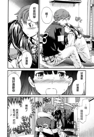 [Cuvie] Guilty Fhentai - Page 66