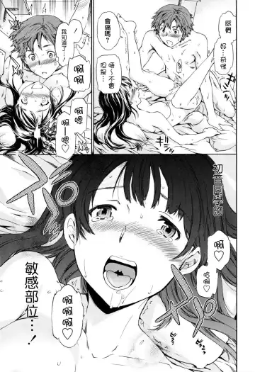 [Cuvie] Guilty Fhentai - Page 71