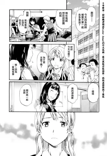 [Cuvie] Guilty Fhentai - Page 77