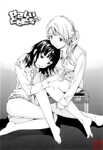 [Cuvie] Guilty Fhentai - Page 78