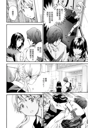 [Cuvie] Guilty Fhentai - Page 80