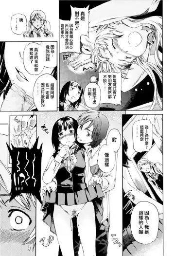 [Cuvie] Guilty Fhentai - Page 85