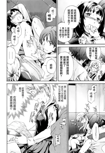 [Cuvie] Guilty Fhentai - Page 86