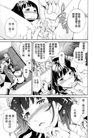 [Cuvie] Guilty Fhentai - Page 87