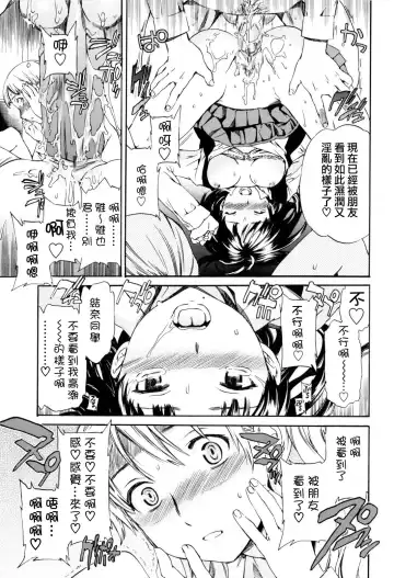 [Cuvie] Guilty Fhentai - Page 89