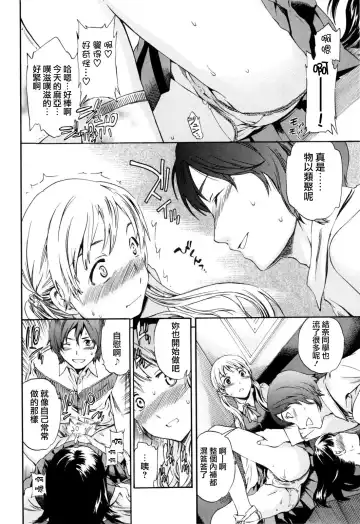 [Cuvie] Guilty Fhentai - Page 90