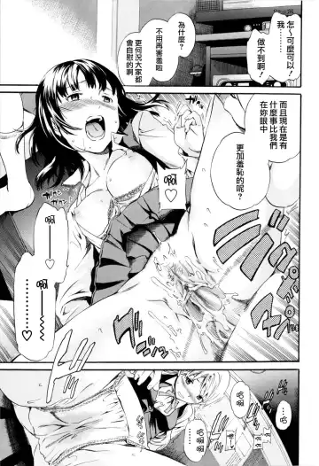 [Cuvie] Guilty Fhentai - Page 91