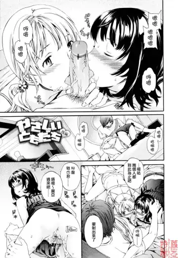 [Cuvie] Guilty Fhentai - Page 99