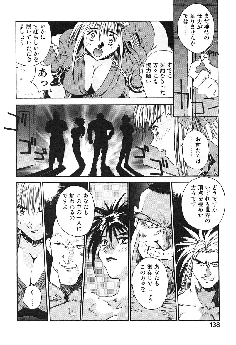 [Yoshida Kei] MEANT TO BE Fhentai - Page 139