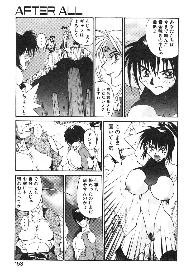 [Yoshida Kei] MEANT TO BE Fhentai - Page 154