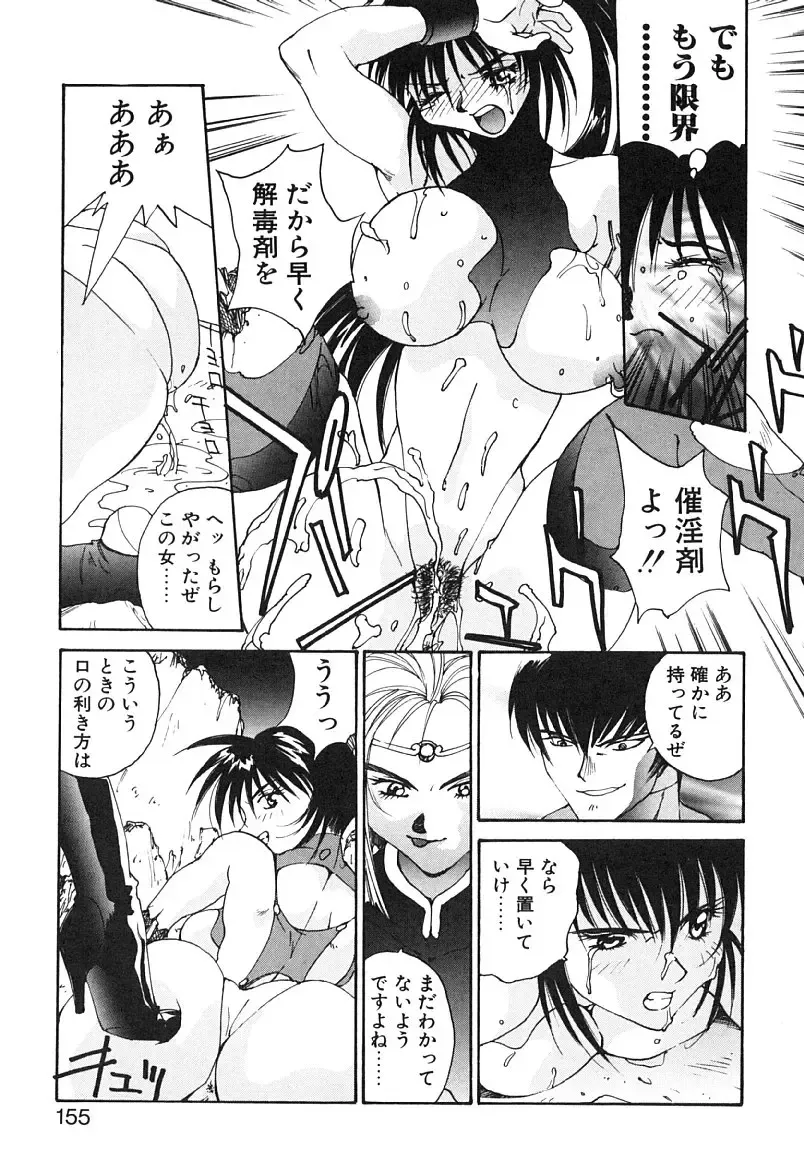 [Yoshida Kei] MEANT TO BE Fhentai - Page 156