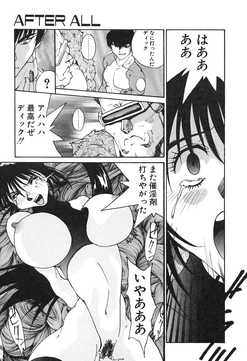 [Yoshida Kei] MEANT TO BE Fhentai - Page 158