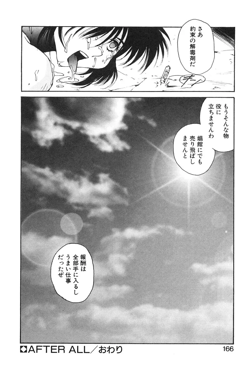 [Yoshida Kei] MEANT TO BE Fhentai - Page 167