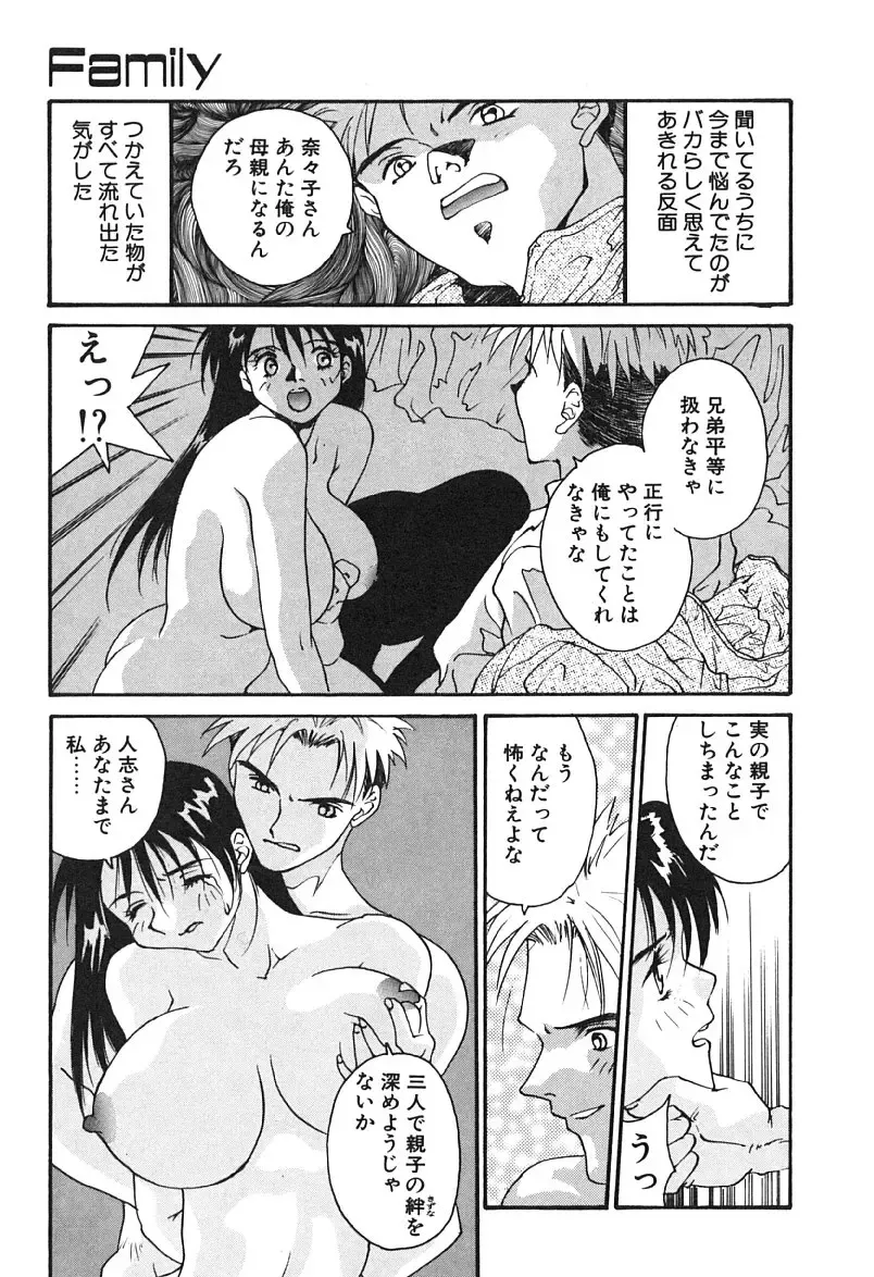 [Yoshida Kei] MEANT TO BE Fhentai - Page 174