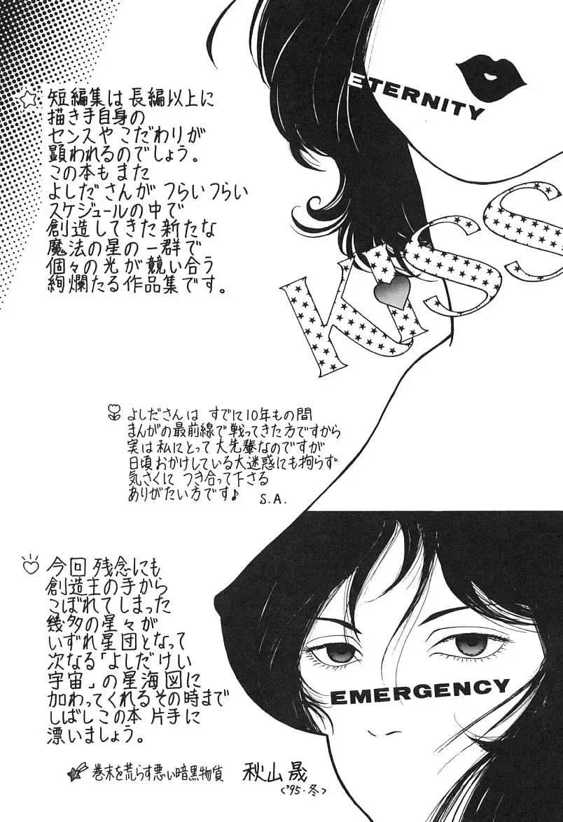 [Yoshida Kei] MEANT TO BE Fhentai - Page 184