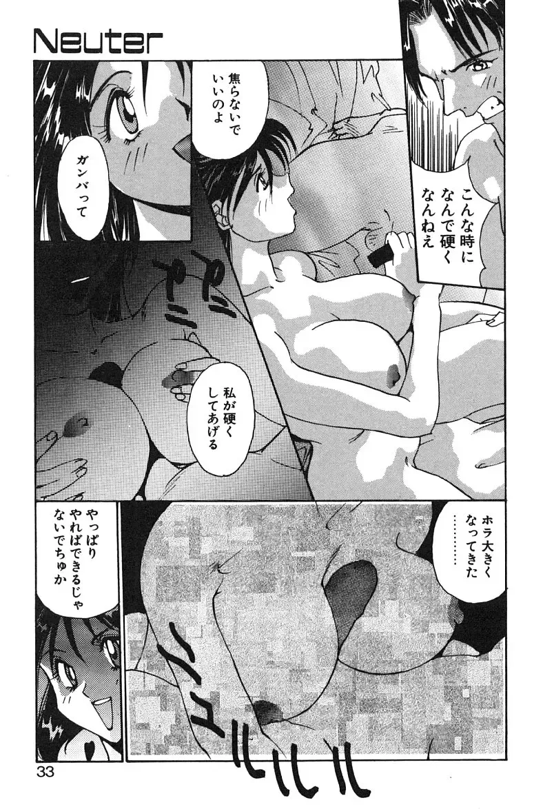 [Yoshida Kei] MEANT TO BE Fhentai - Page 34