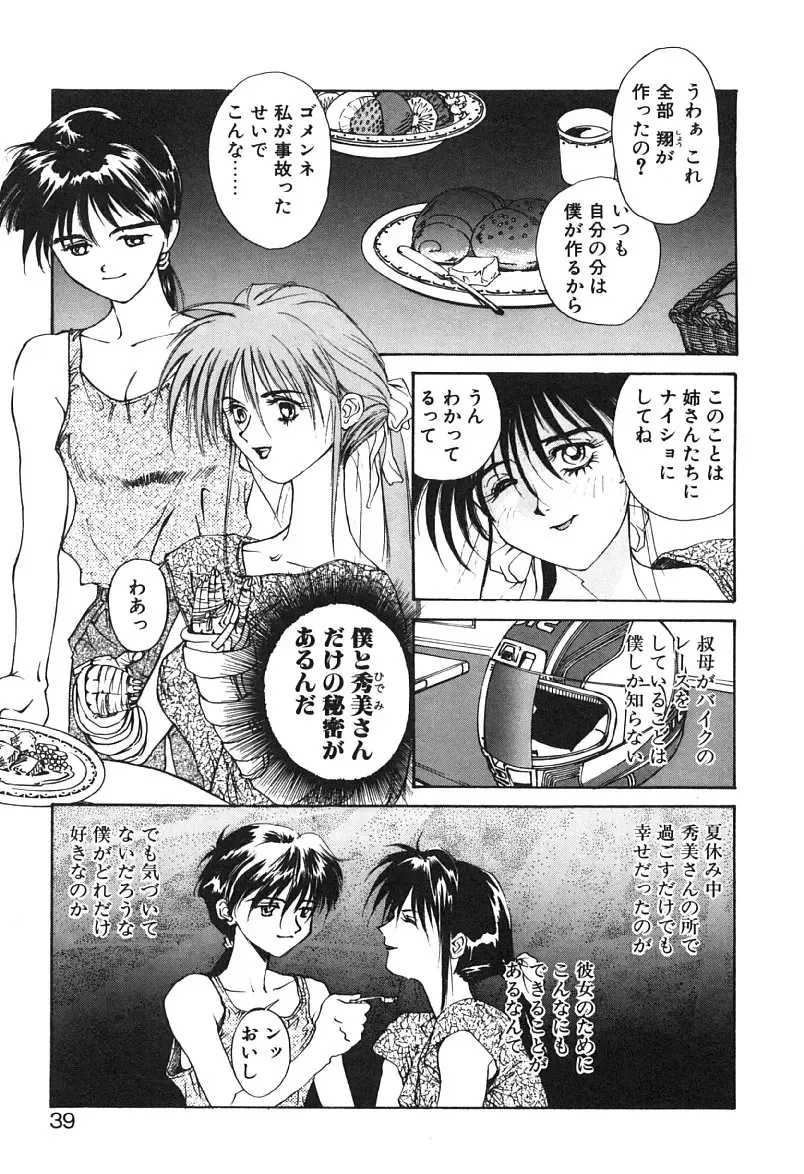 [Yoshida Kei] MEANT TO BE Fhentai - Page 40