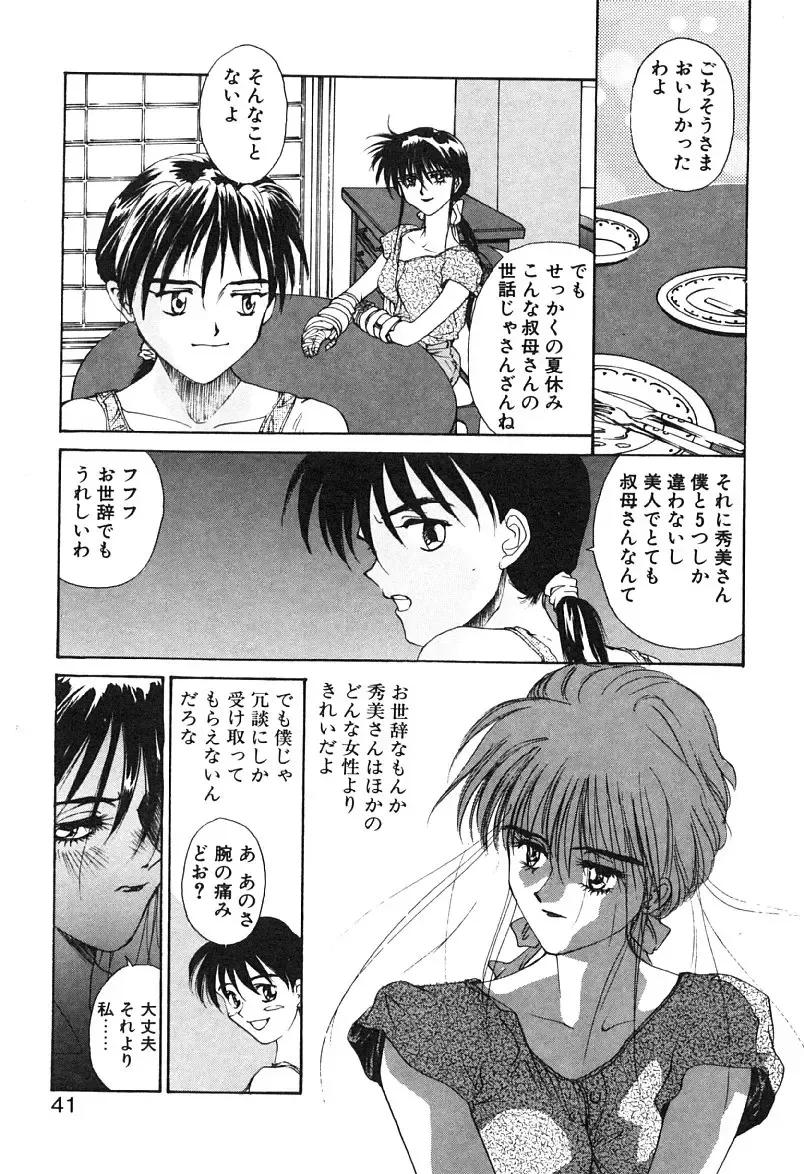 [Yoshida Kei] MEANT TO BE Fhentai - Page 42