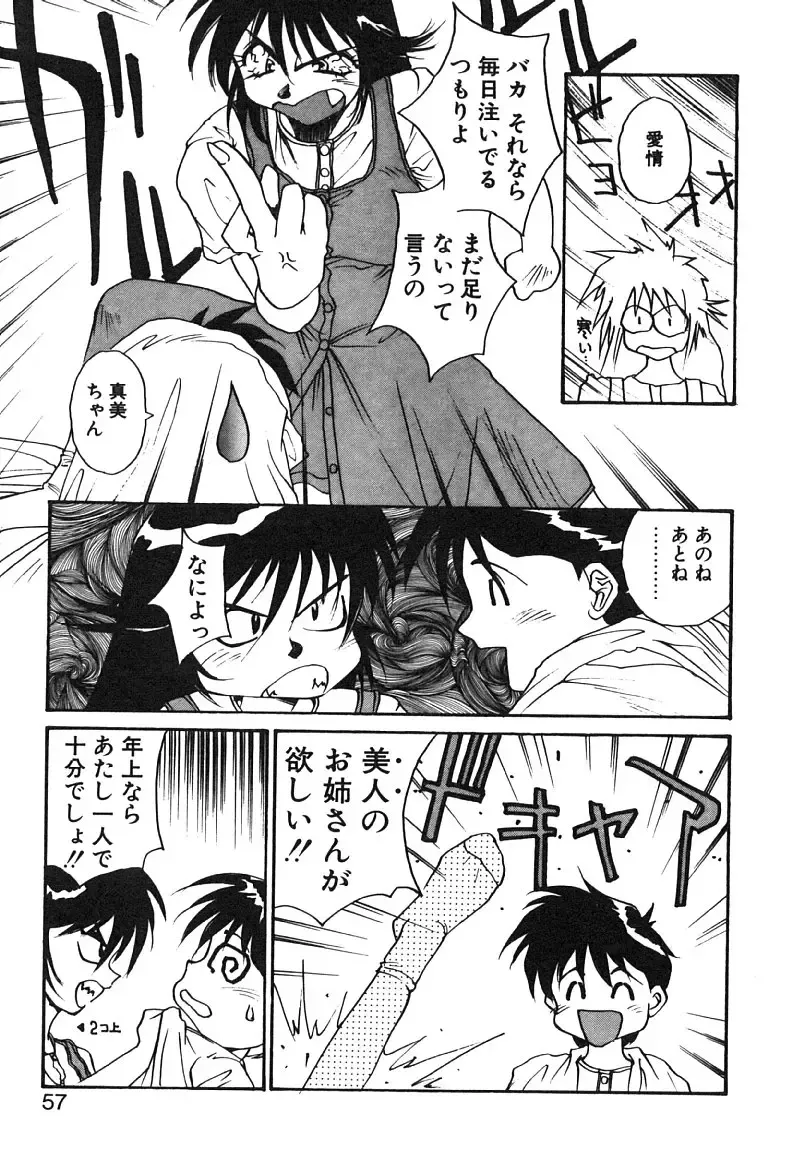 [Yoshida Kei] MEANT TO BE Fhentai - Page 58