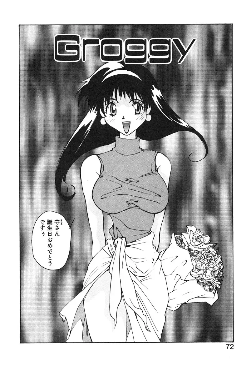 [Yoshida Kei] MEANT TO BE Fhentai - Page 73