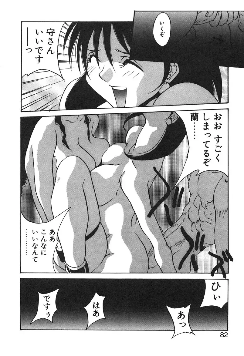 [Yoshida Kei] MEANT TO BE Fhentai - Page 83