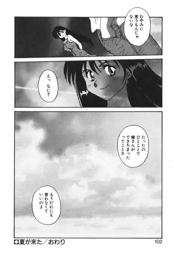 [Yoshida Kei] MEANT TO BE Fhentai - Page 103