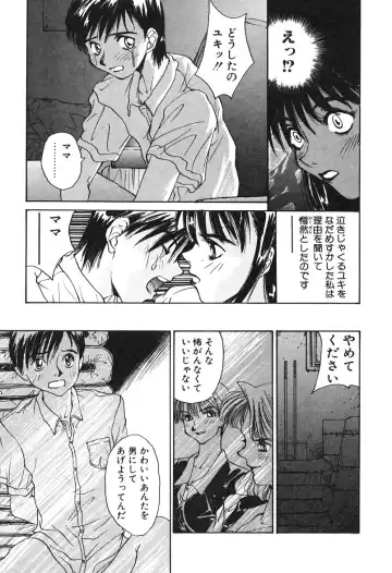 [Yoshida Kei] MEANT TO BE Fhentai - Page 106