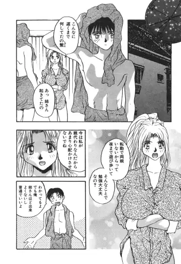 [Yoshida Kei] MEANT TO BE Fhentai - Page 121