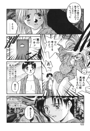 [Yoshida Kei] MEANT TO BE Fhentai - Page 123