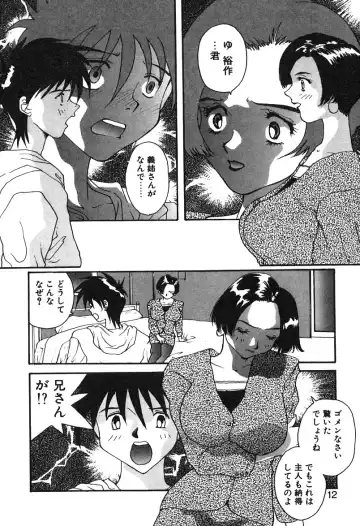 [Yoshida Kei] MEANT TO BE Fhentai - Page 13