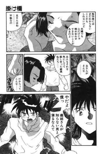 [Yoshida Kei] MEANT TO BE Fhentai - Page 14